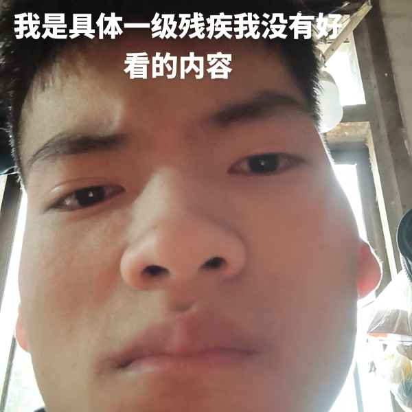 云南34岁单身帅哥真诚找对象-吉水相亲网