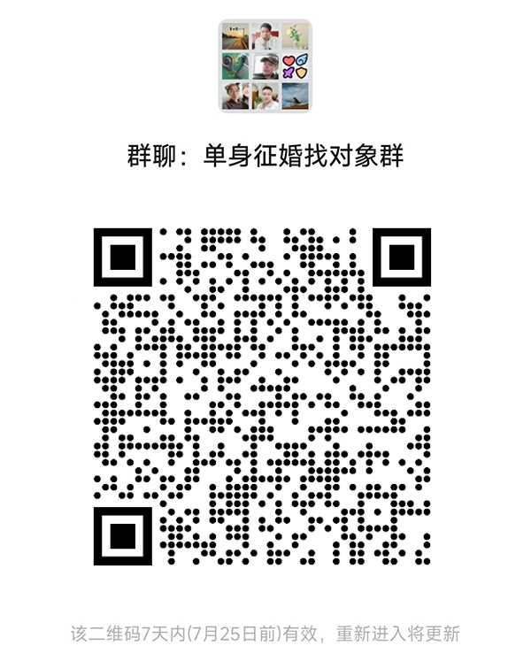 吉水同城相亲微信群
